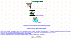 Desktop Screenshot of humor.mguie.ru