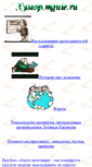 Mobile Screenshot of humor.mguie.ru
