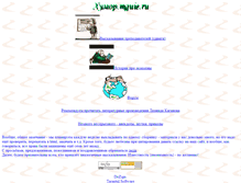 Tablet Screenshot of humor.mguie.ru